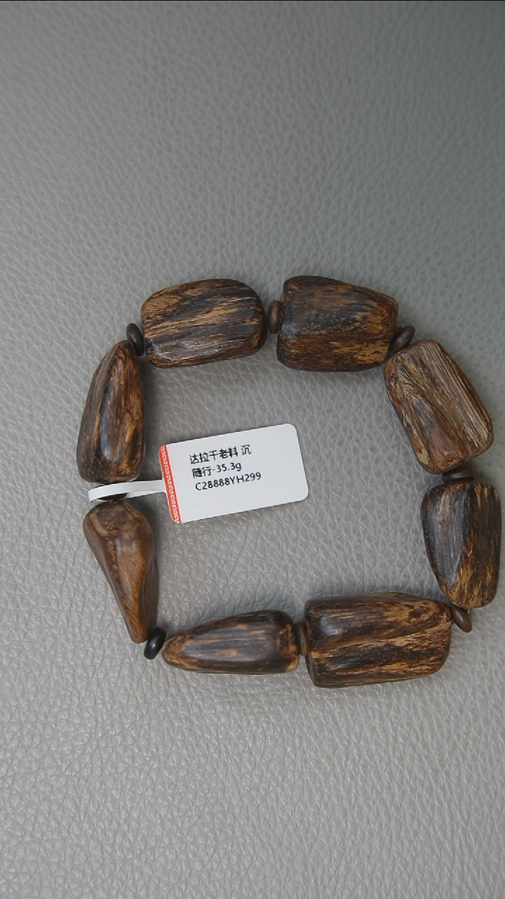【闪购商品】沉香手串35.3g正区达拉干老料 沉 随形