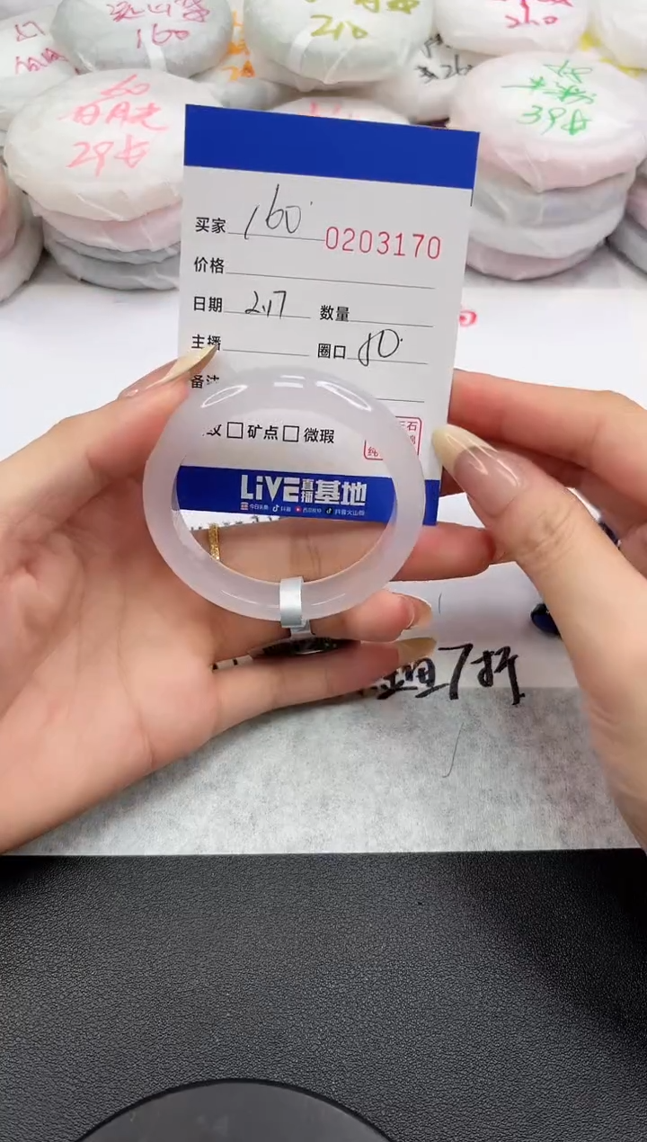 【闪购商品】玛瑙/玉髓手镯未镶嵌3170