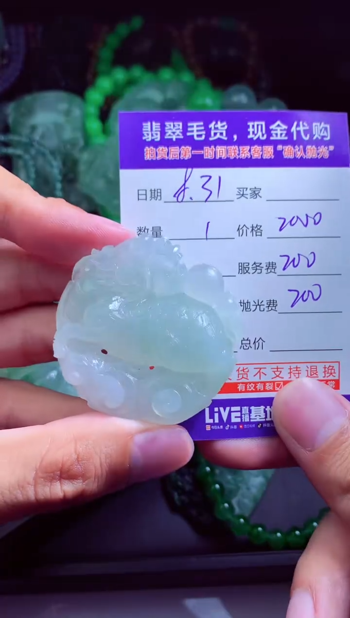 未镶嵌定制翡翠b****?翡翠毛货定制