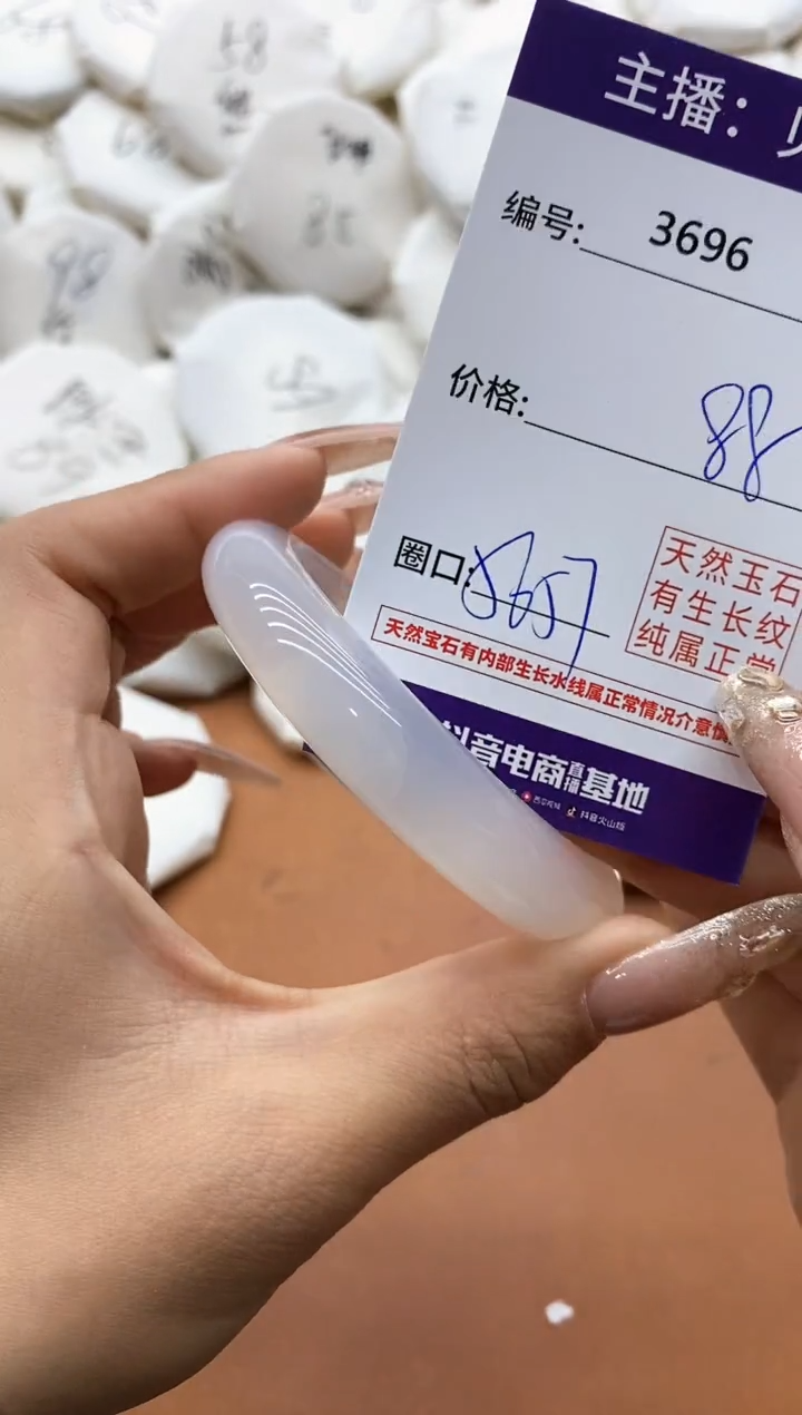 【闪购商品】玛瑙/玉髓手镯未镶嵌3696