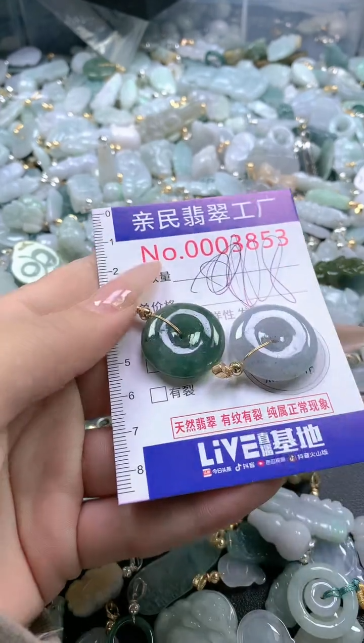 【闪购商品】翡翠吊坠(不含链)未镶嵌3853