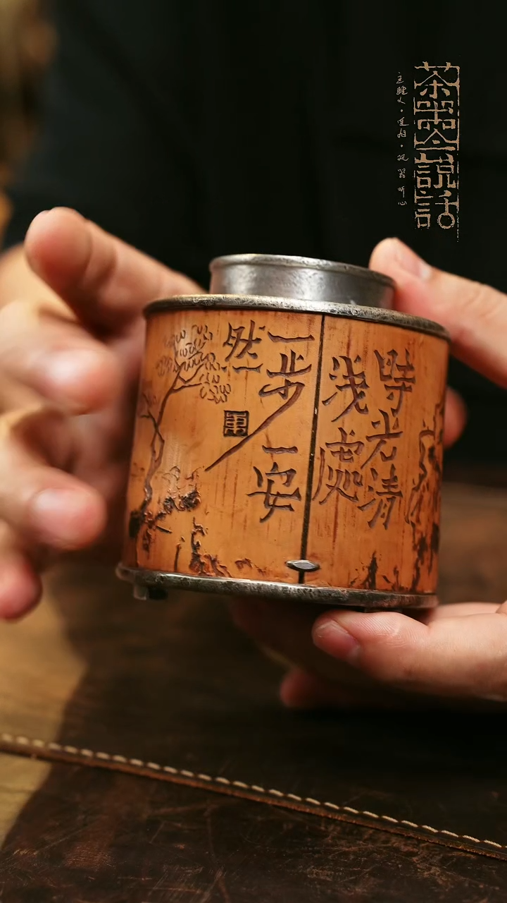 旅*东方手作竹刻作品茶仓。-时光清浅。。。。