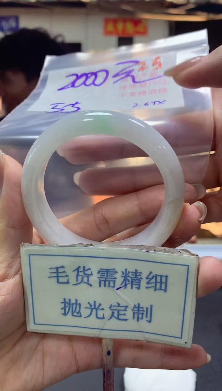 【闪购商品】定制翡翠未镶嵌毛货需精细抛光+25手镯发1件+2000