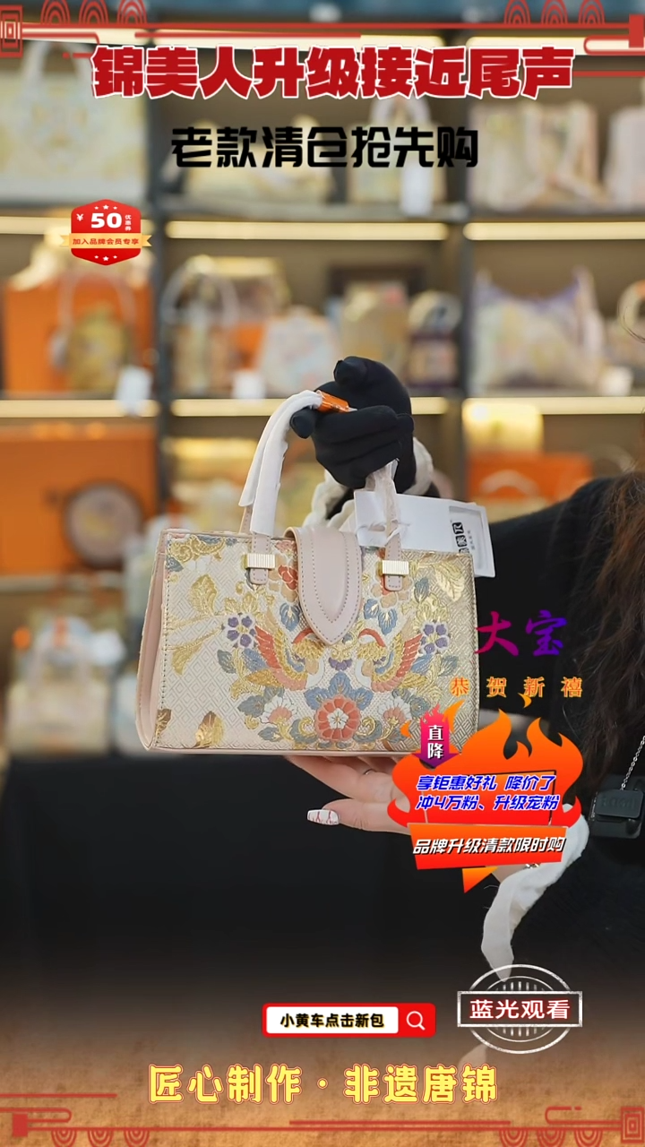 【闪购商品】织绣大宝非遗唐锦清仓特价 粉法棍41
