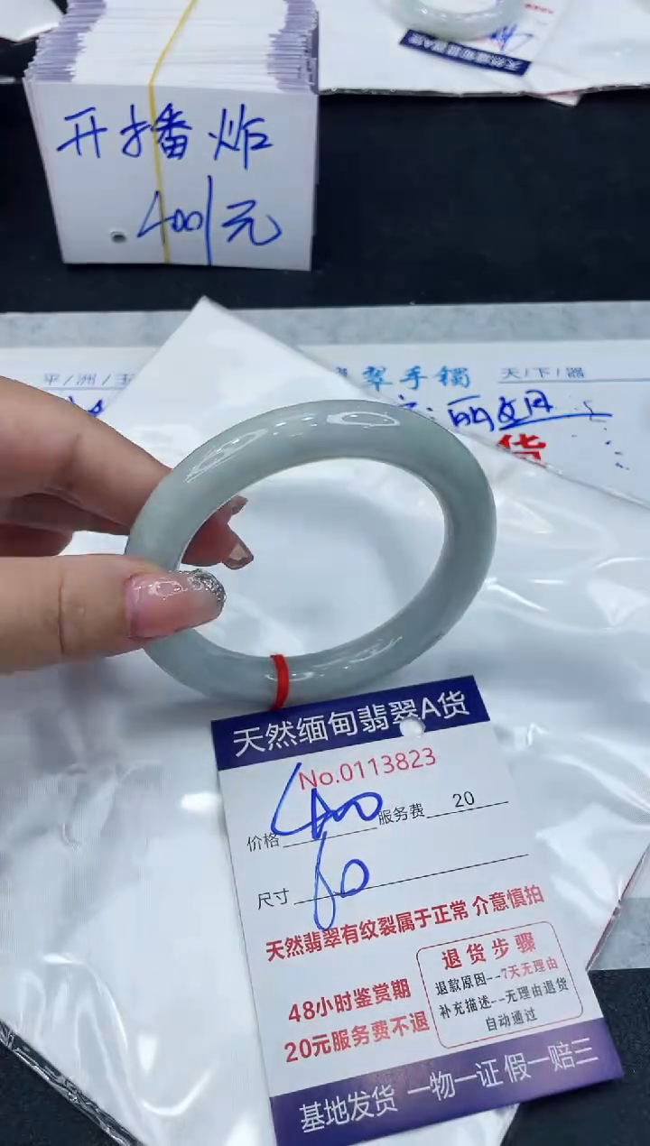 【闪购商品】翡翠手镯未镶嵌888888888888
