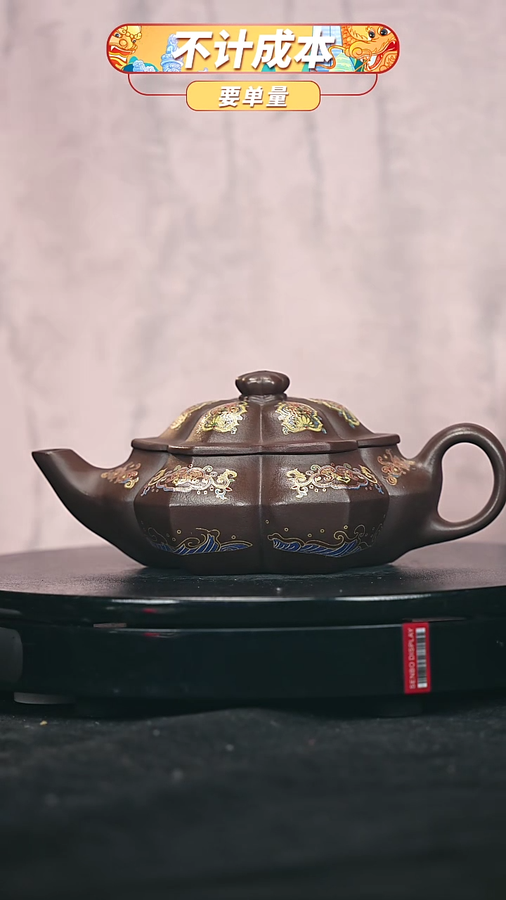 【闪购商品】宜兴原矿高端紫砂