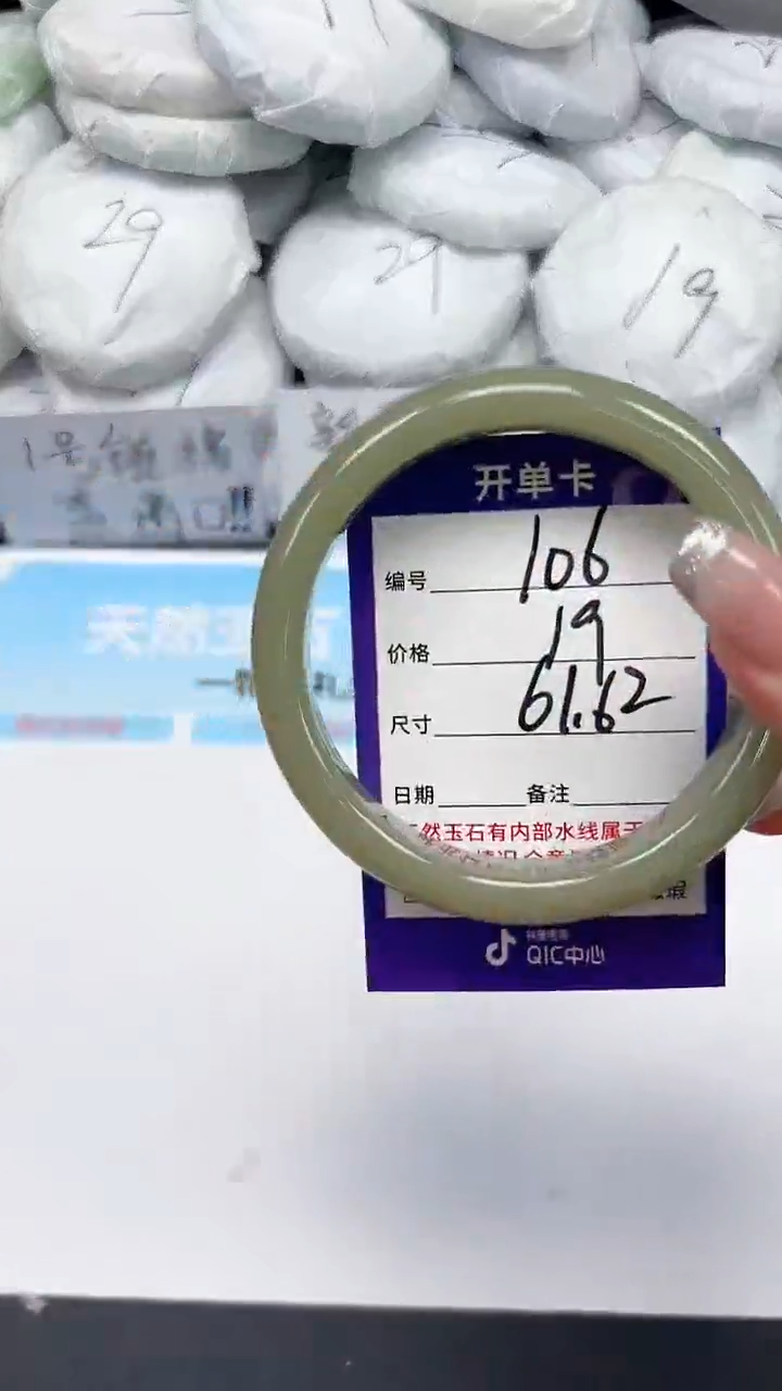 未镶嵌手镯石英质玉106/6162