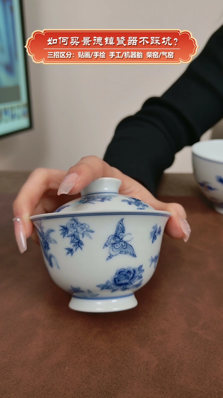 【闪购商品】镇坤柴窑-手绘青花蝶恋花盖碗