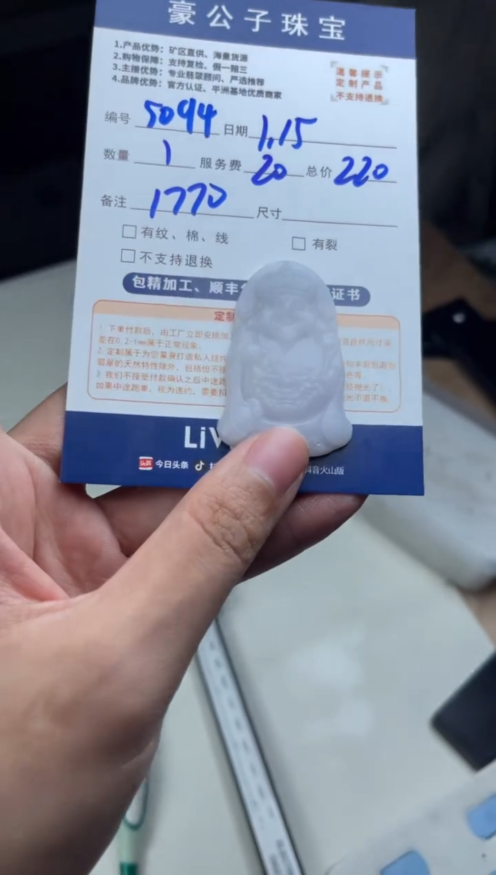 【闪购商品】定制翡翠未镶嵌5094（发货一个）