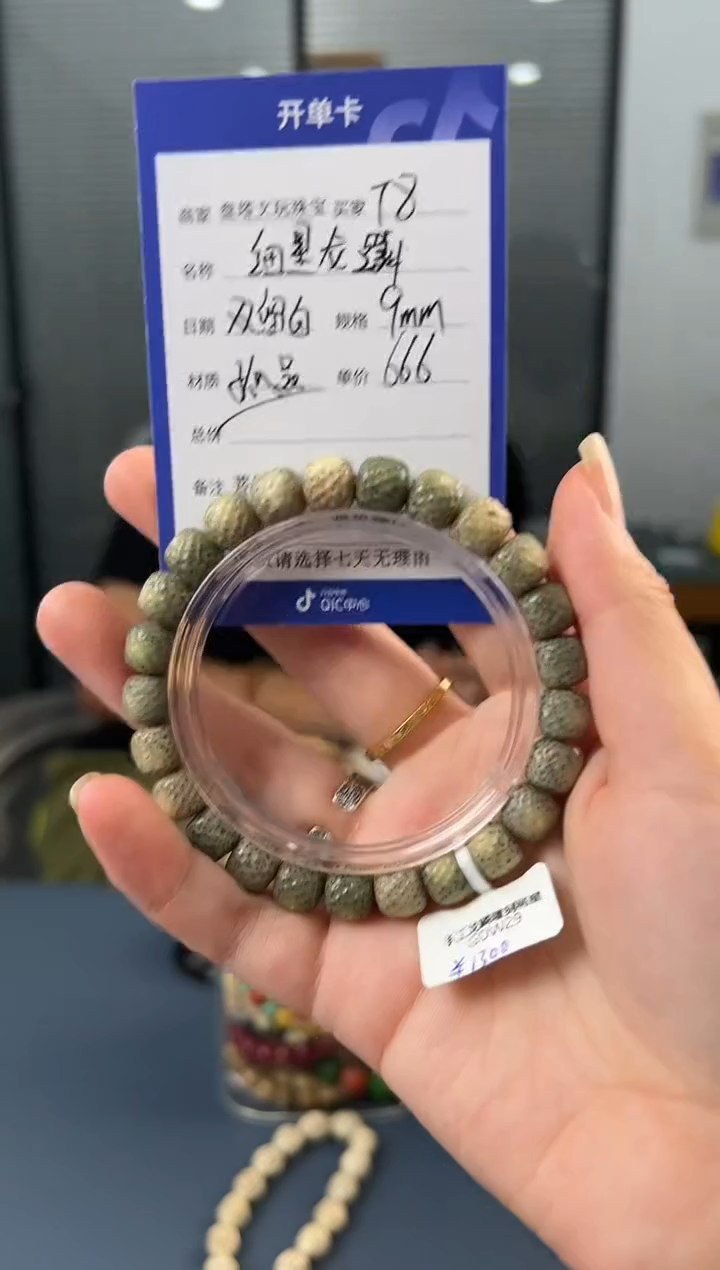 手串星月菩提T8星月细星龙鳞双留白