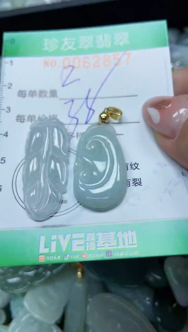 【闪购商品】翡翠颈饰未镶嵌闪购0062857