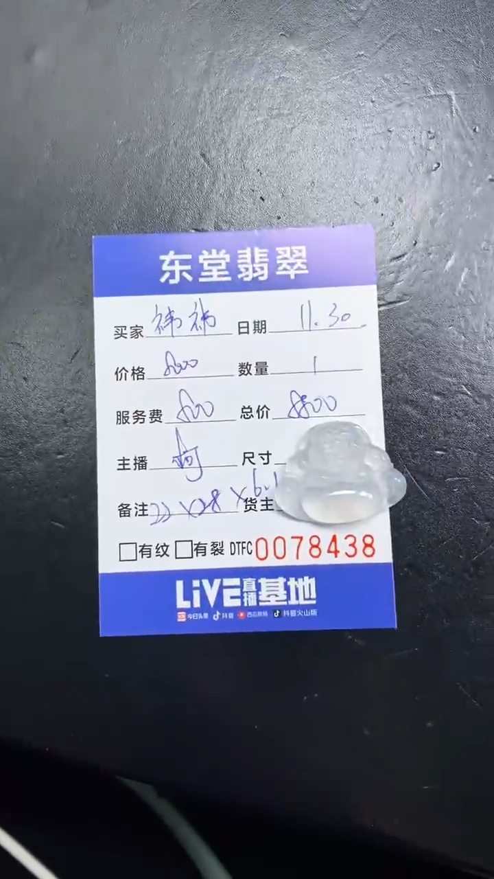 未镶嵌定制翡翠祎**啊1111111111