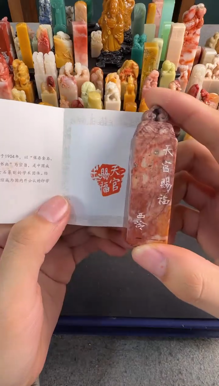 【闪购商品】青田石印石5489编号编号