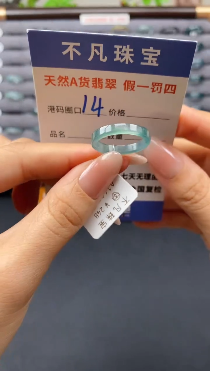 翡翠戒指未镶嵌天然A货翡翠03259
