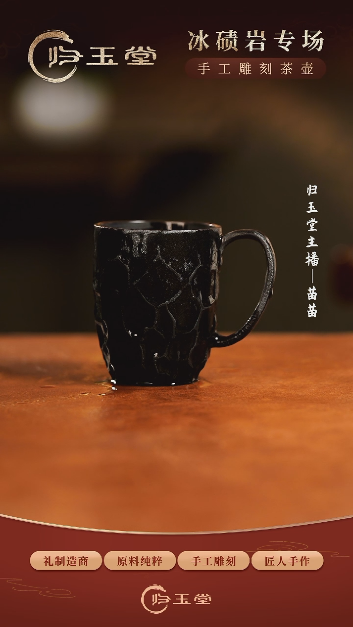 【闪购商品】中式归玉堂冰碛岩重工雕刻树皮纹理手柄杯