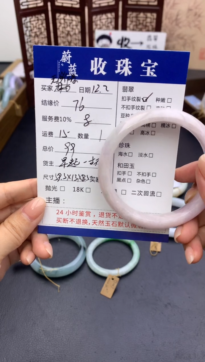 未镶嵌手镯翡翠无*谓59.3