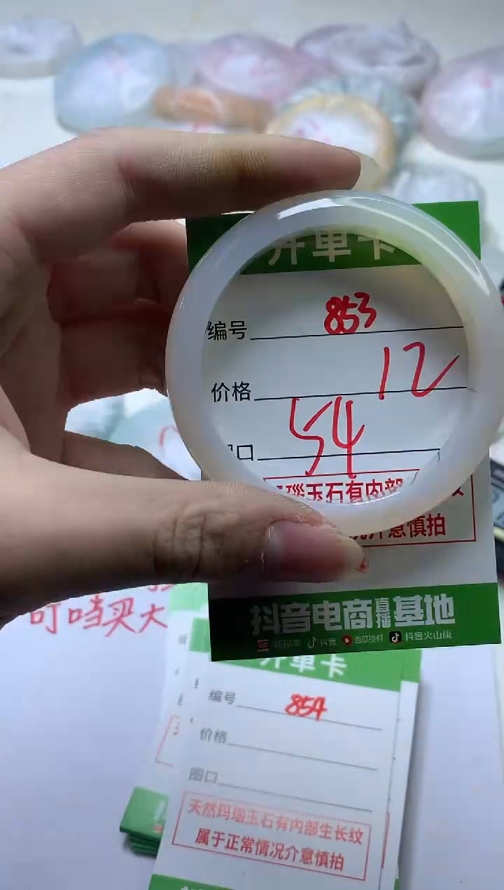 【闪购商品】玛瑙/玉髓手镯未镶嵌853