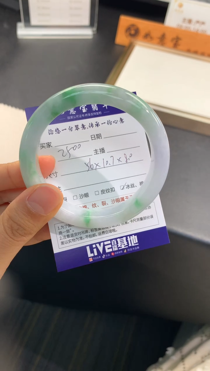 【闪购商品】翡翠手镯未镶嵌          