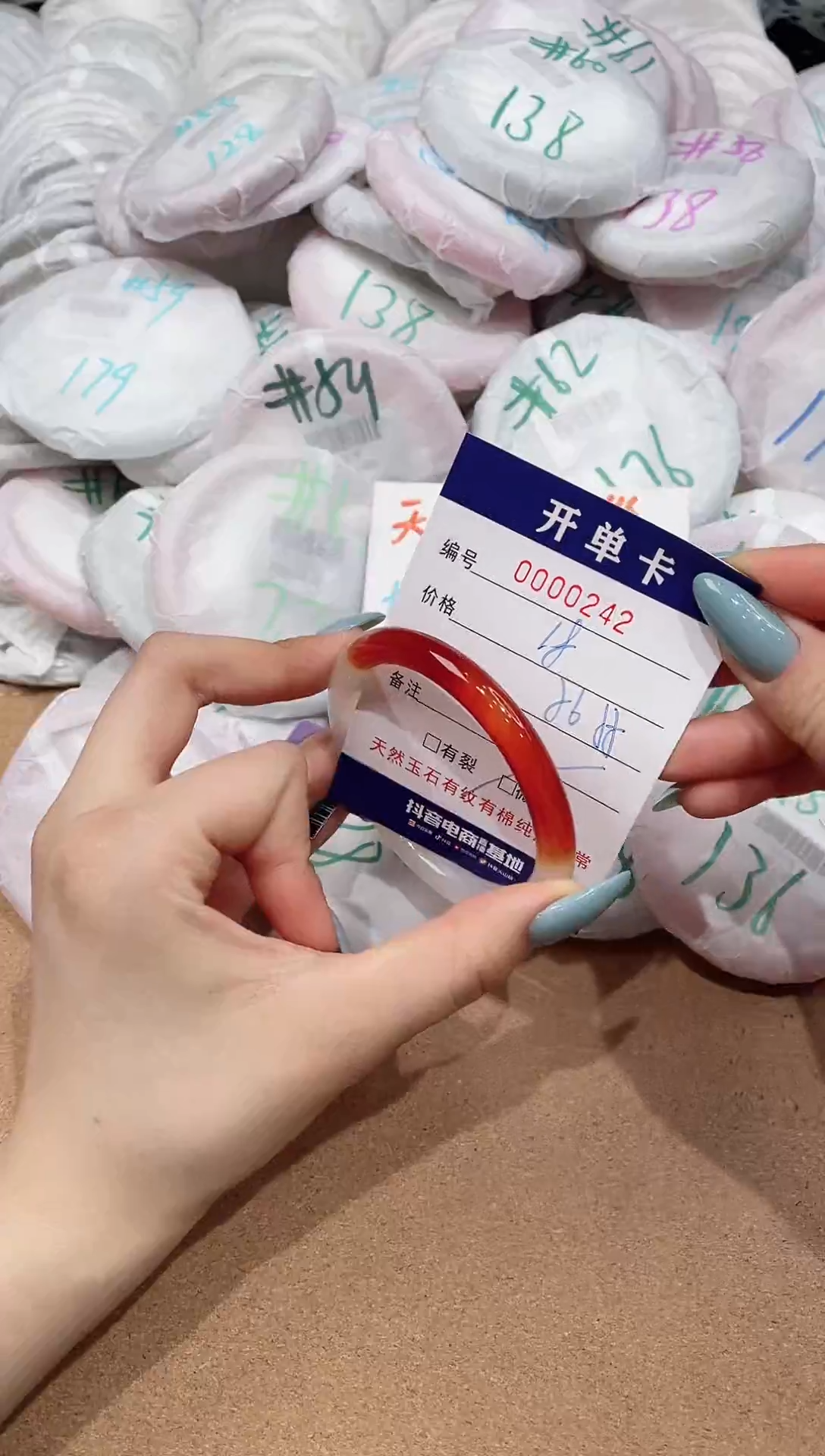 【闪购商品】玛瑙/玉髓手镯未镶嵌242