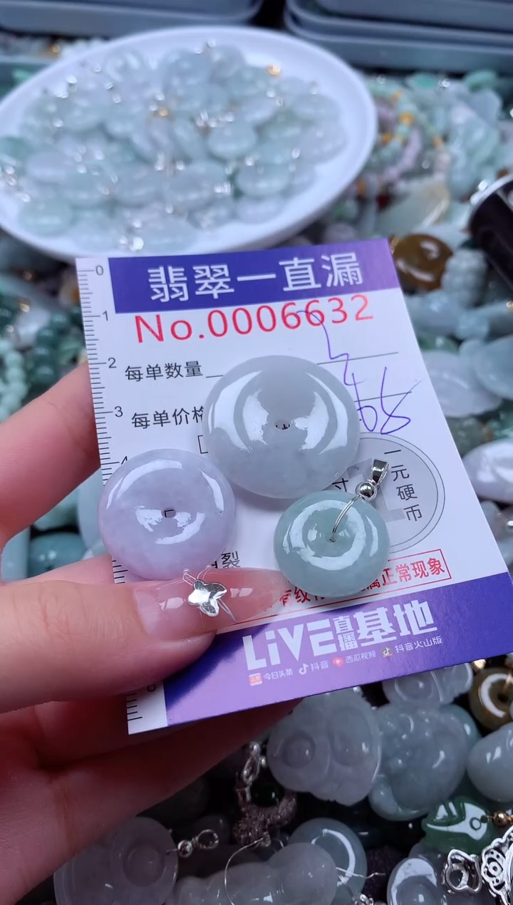 翡翠未镶嵌吊坠(不含链)6632