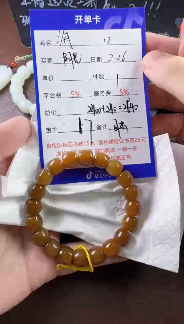 【闪购商品】和田玉挂件未镶嵌手串