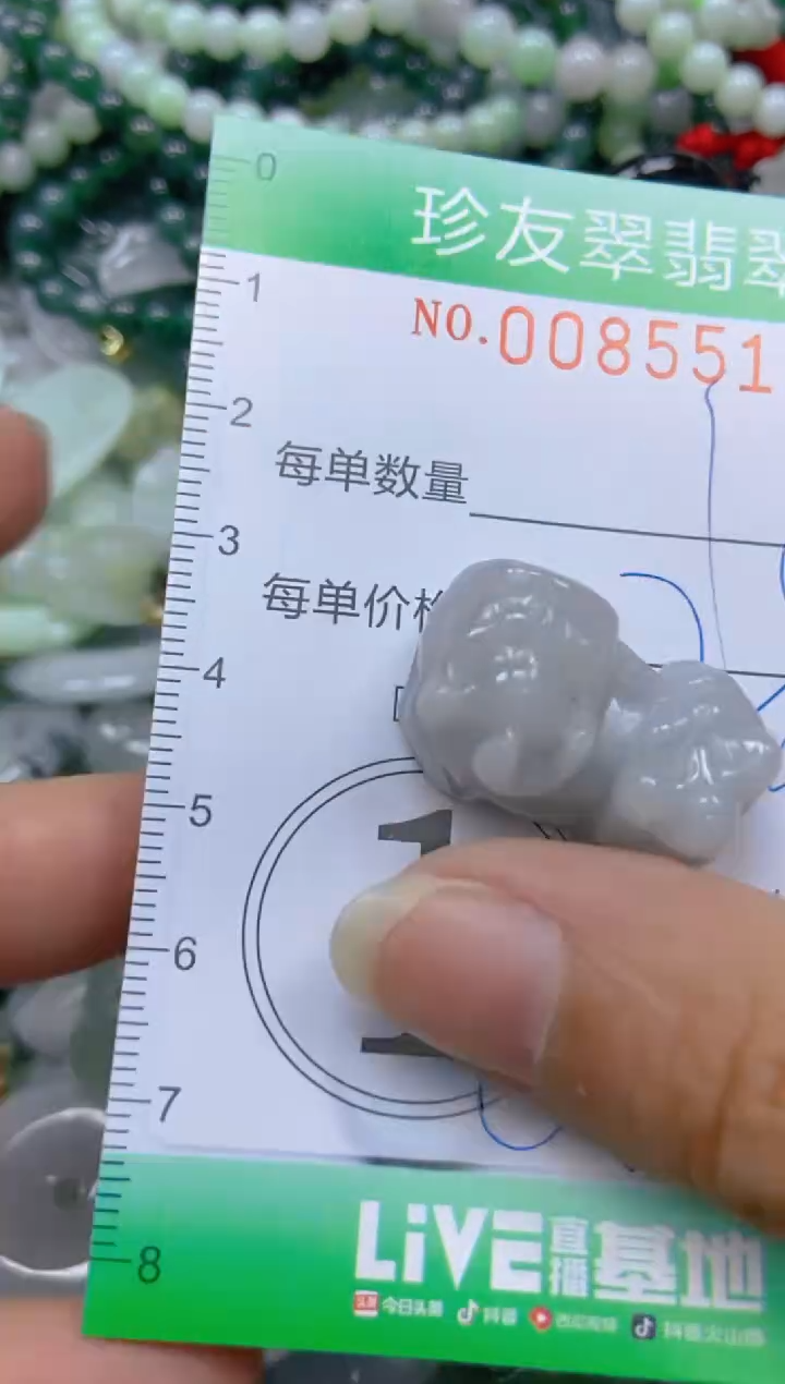 【闪购商品】翡翠颈饰未镶嵌闪购0085515