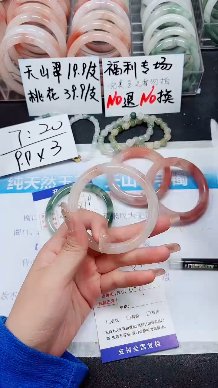 【闪购商品】石英质玉手镯未镶嵌A97-60/61