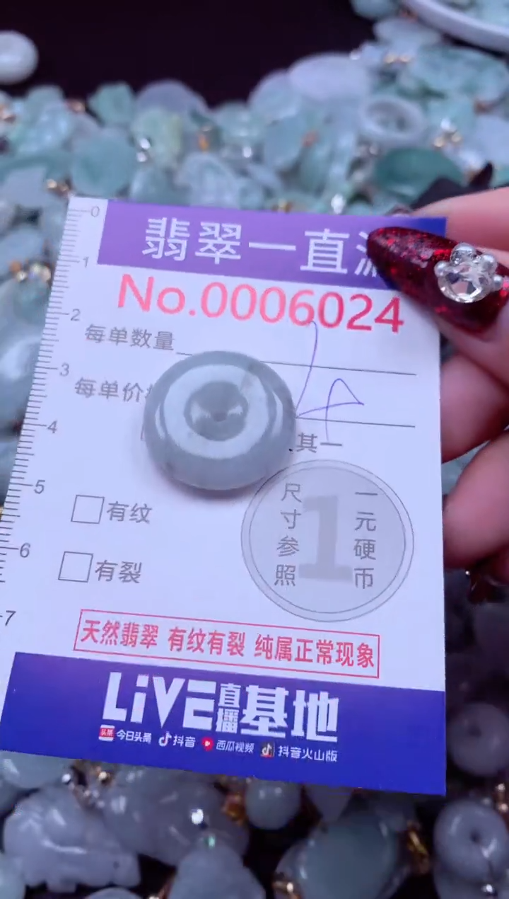 吊坠(不含链)未镶嵌翡翠6024