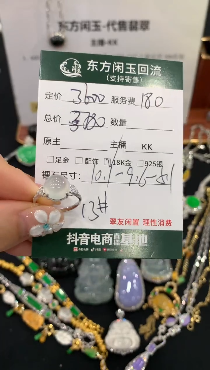 18K金镶嵌戒指翡翠不退不换