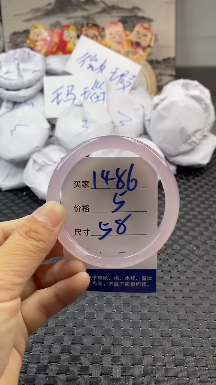 玛瑙/玉髓手镯未镶嵌1486
