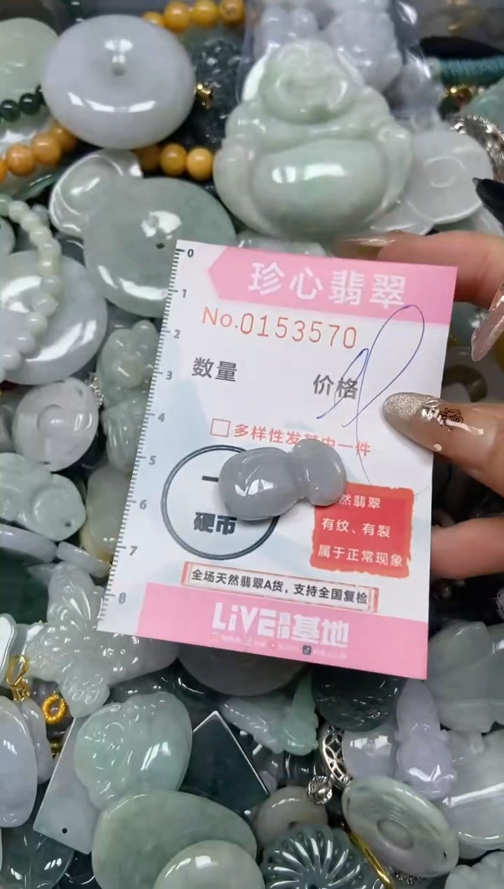 【闪购商品】翡翠颈饰未镶嵌闪购0153570