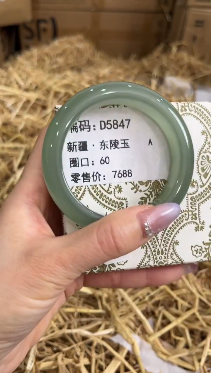 未镶嵌手镯石英质玉D5847