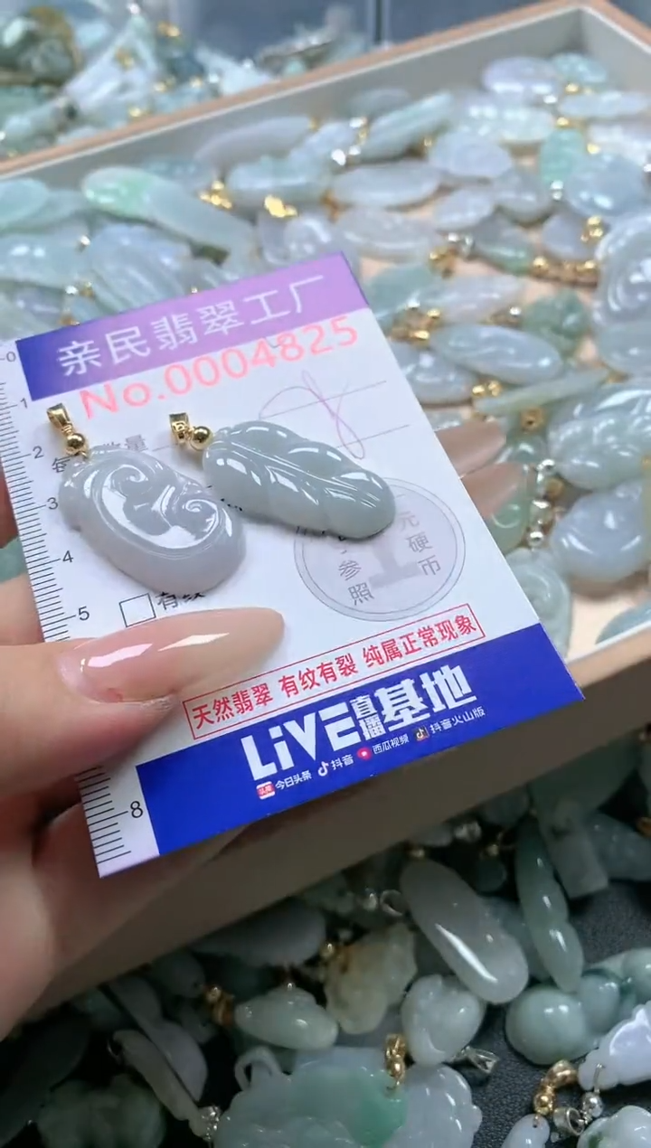 【闪购商品】翡翠吊坠(不含链)未镶嵌4825