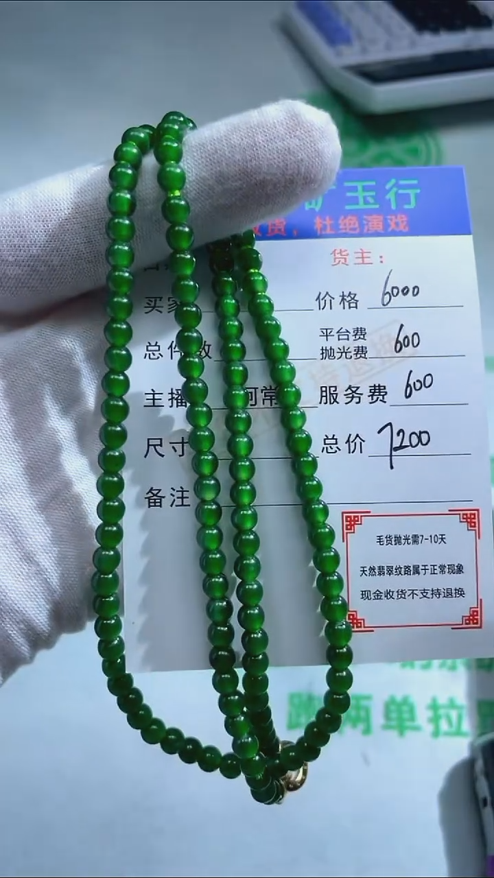 定制翡翠未镶嵌P-毛货不退不换-多样性发货