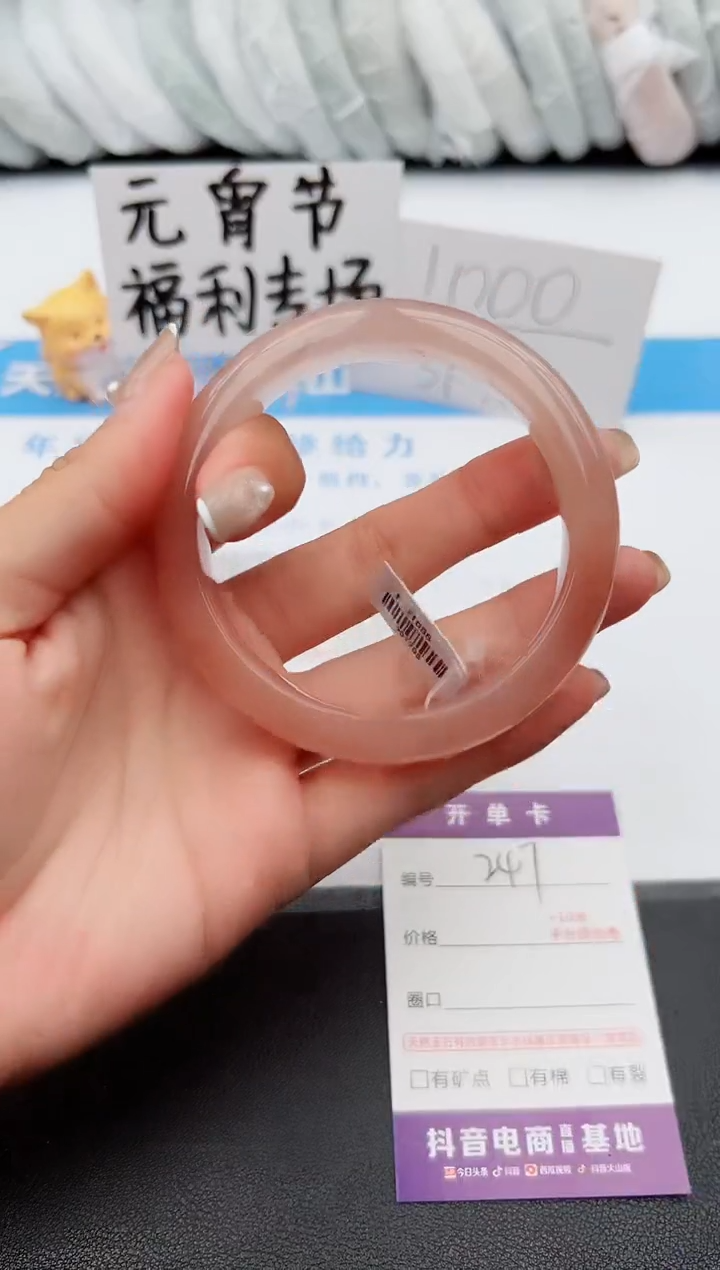 【闪购商品】石英质玉手镯未镶嵌j247-T59
