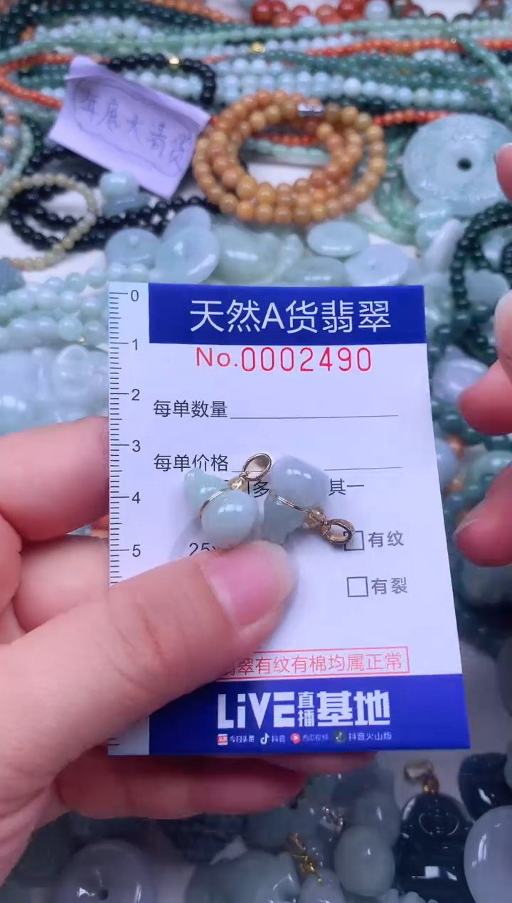 颈饰未镶嵌翡翠天然翡翠