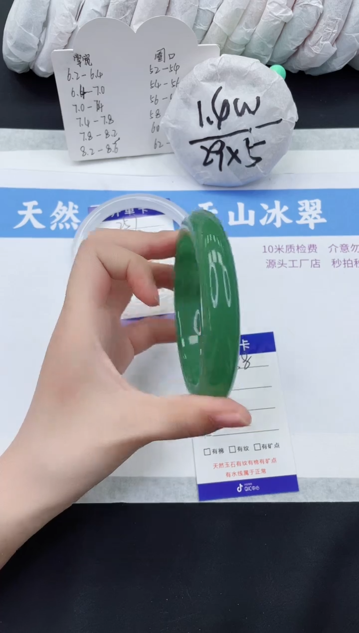 【闪购商品】石英质玉手镯未镶嵌D258-64+