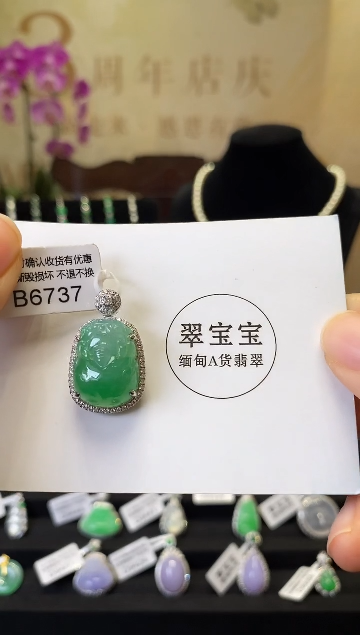 颈饰18K金镶嵌翡翠B6737 貔貅 含运营费
