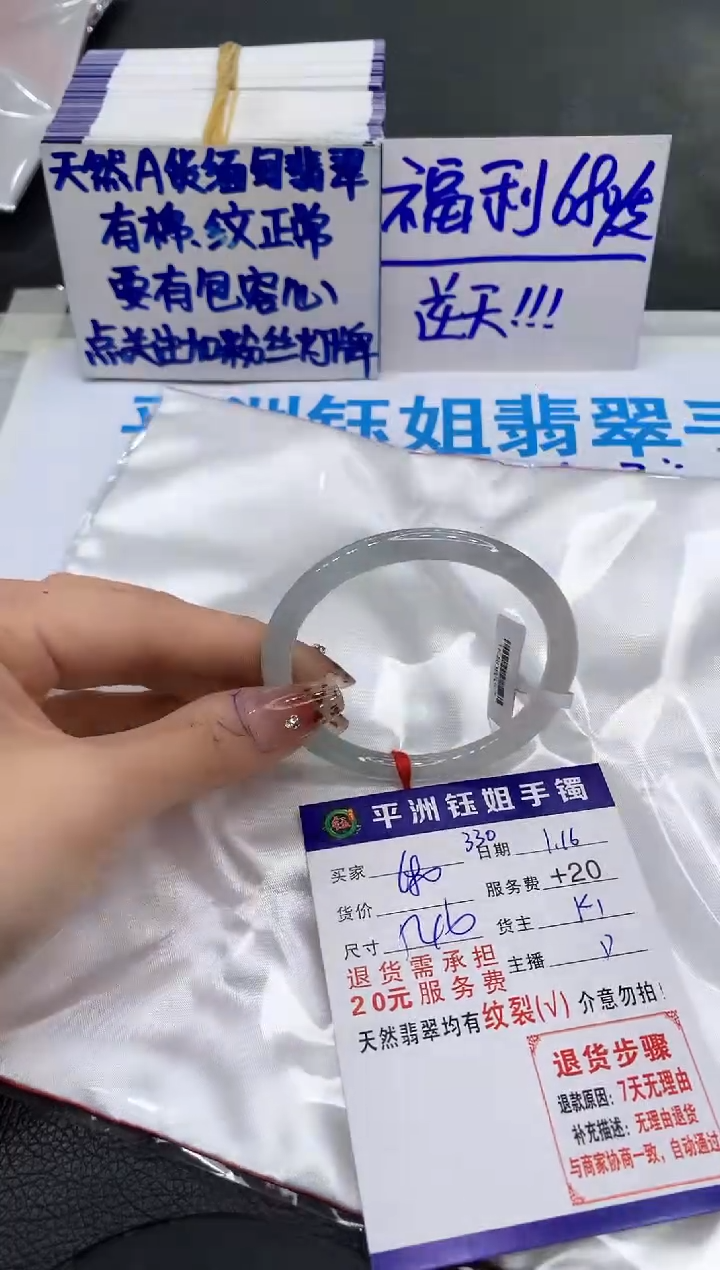【闪购商品】翡翠手镯未镶嵌111111111111