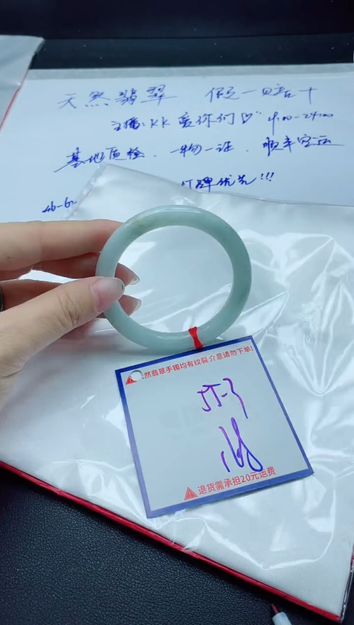 【闪购商品】翡翠手镯未镶嵌我