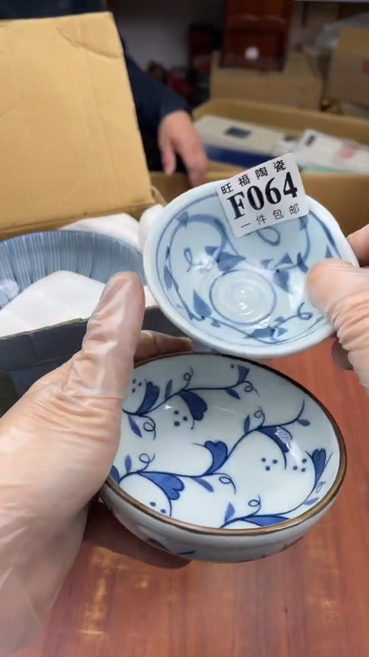 瓷片守**田盛日中古杂项甄选