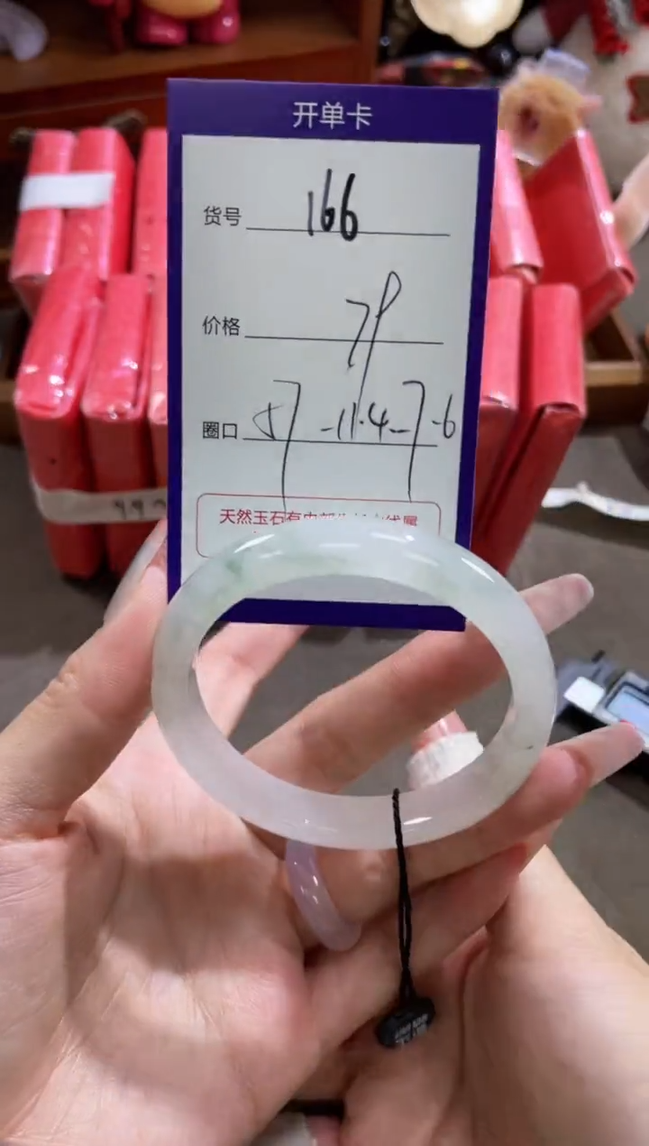 【闪购商品】石英质玉手镯未镶嵌166