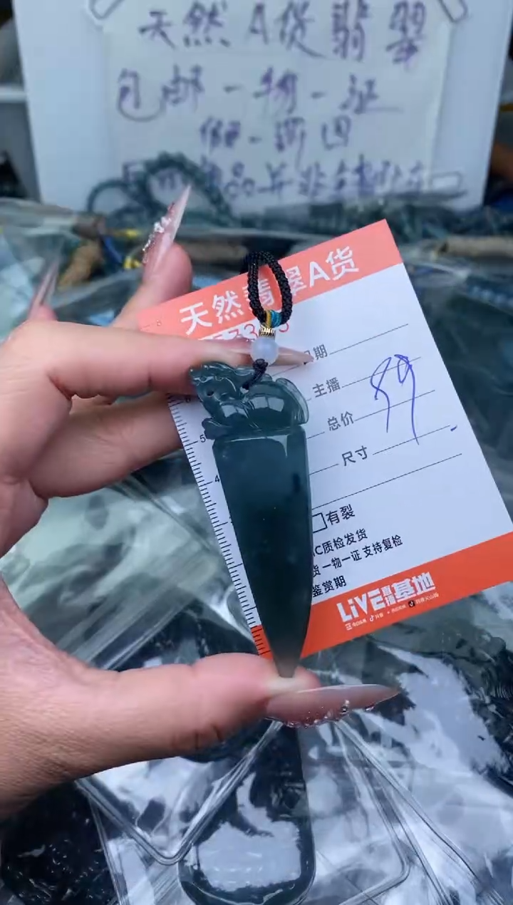 【闪购商品】翡翠颈饰未镶嵌```````````