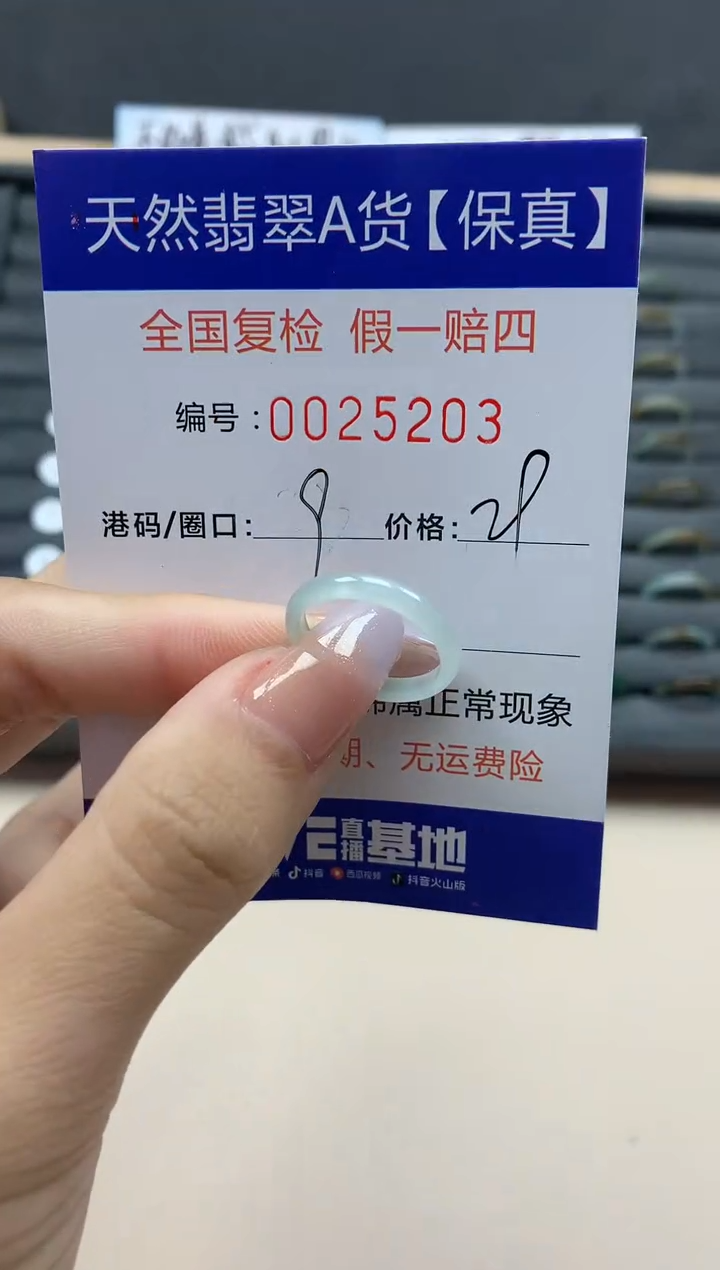 【闪购商品】翡翠戒指未镶嵌天然25203