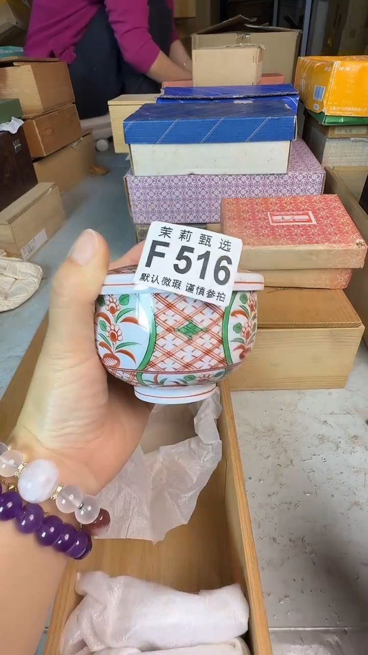 瓷片东**猪茉莉甄选一号商品516