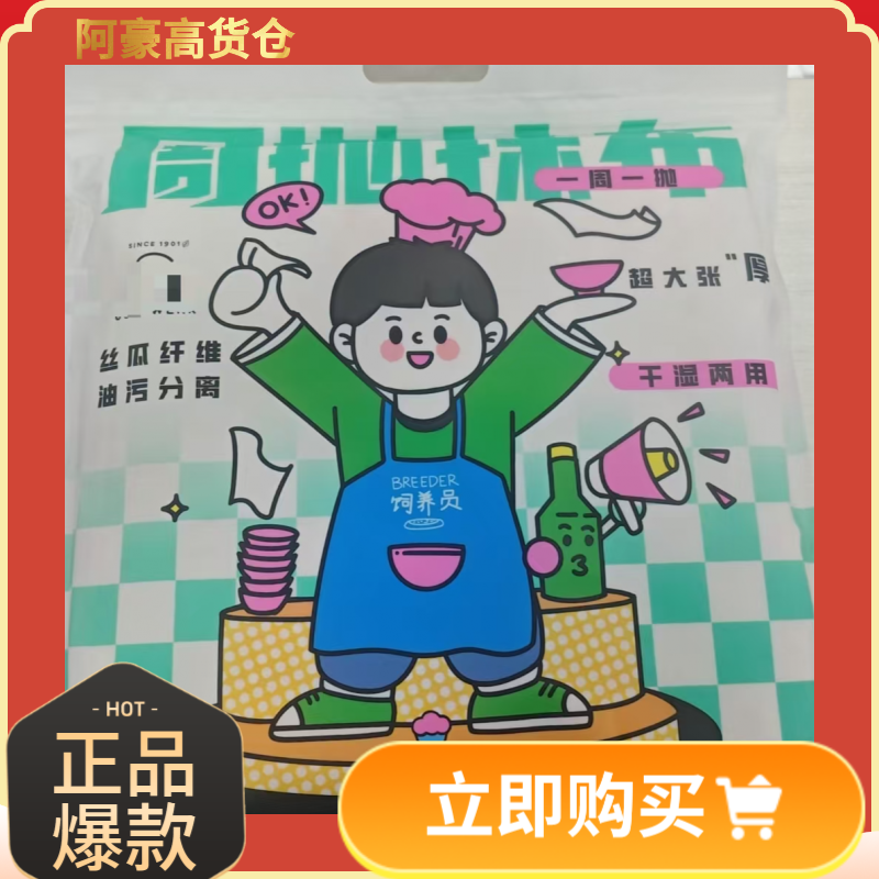 周抛抹布丝瓜纤维植物纤维抹布（10条装）