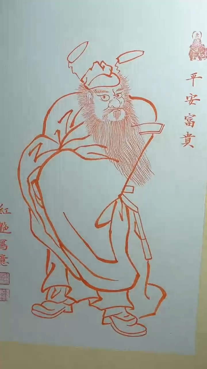 【闪购商品】绘画画许红艳0150342平安富贵