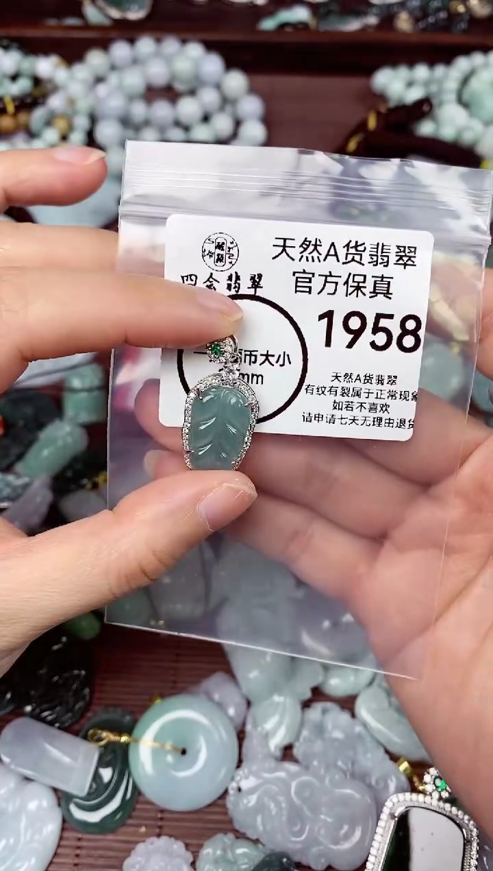 【闪购商品】翡翠颈饰未镶嵌天货A货翡翠1958