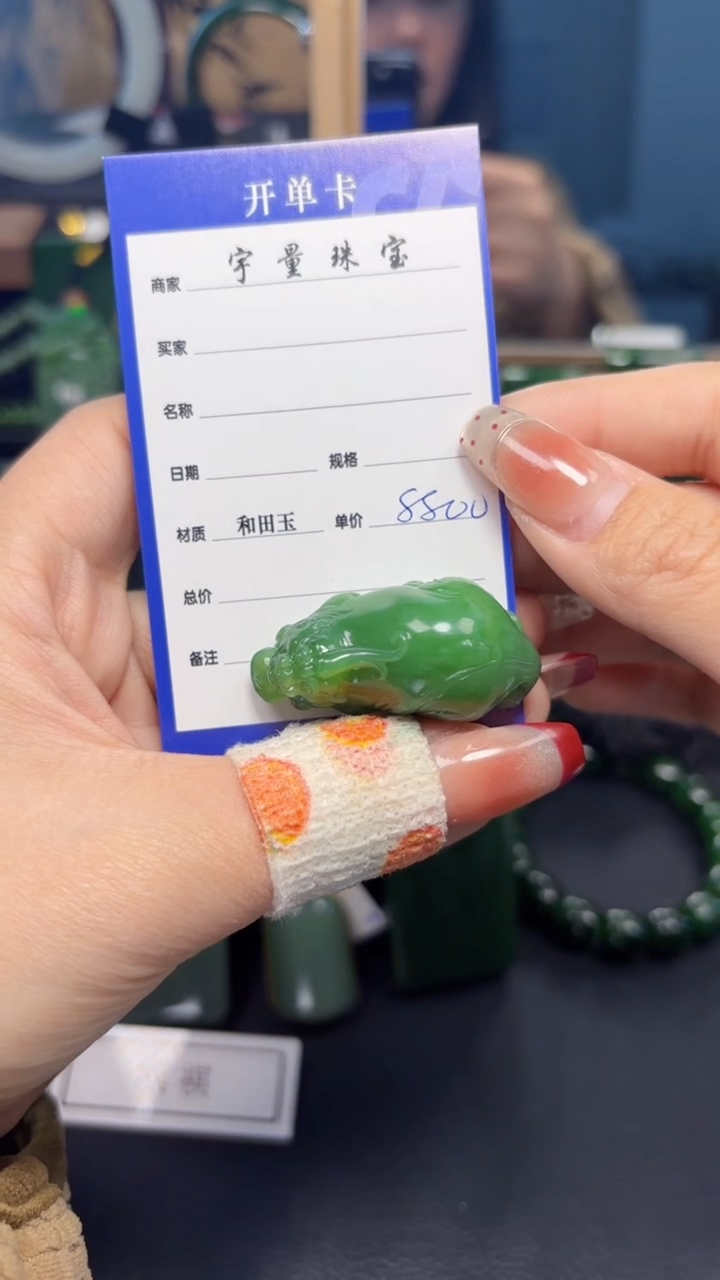 【闪购商品】和田玉（碧玉）吊坠(赠链)未镶嵌1