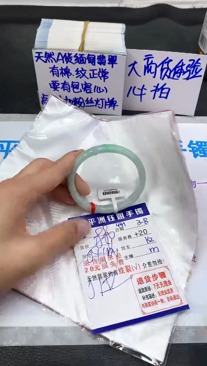 【闪购商品】翡翠手镯未镶嵌1111111111